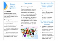 Икт БУКЛЕЕТ 2.jpg