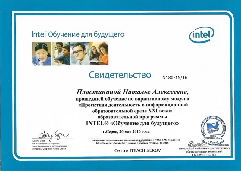 Файл:Пластинина достижения 2.jpg