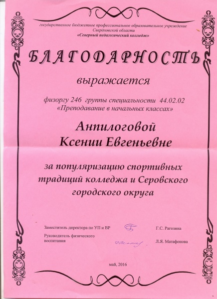 Файл:Сканирование0009.jpg
