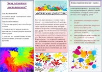 Буклет Фоминой 02.03.2018-2.jpg
