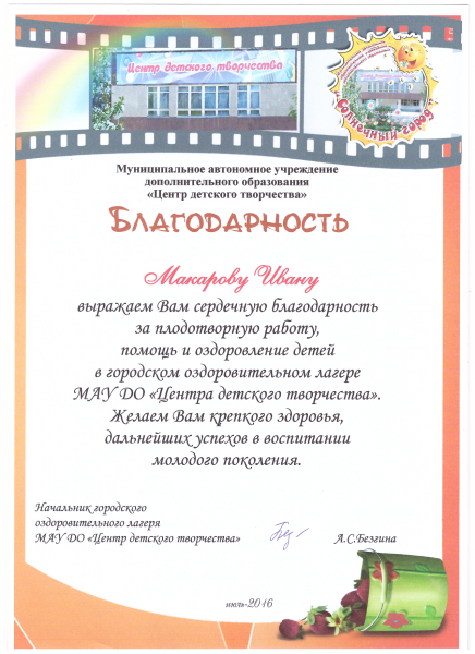 Файл:Иван1.png