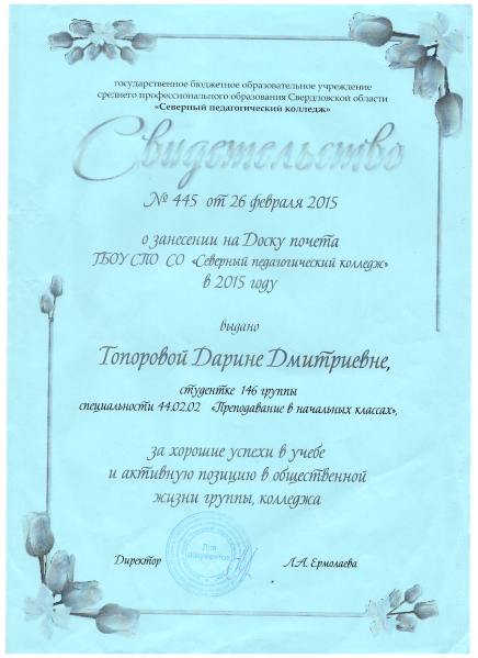 Файл:Свид. Дар 20170501.png
