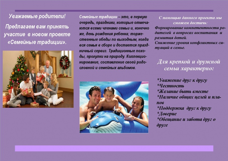 Файл:Семейные традпвагшаашевууууиции (2).jpg