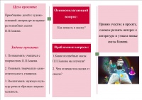Сказки Лера2.jpg