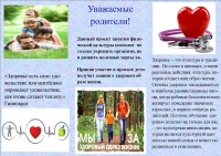Буклет, Ахметгалеева2.jpg