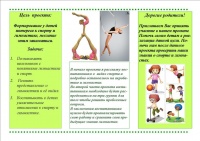 Буклет Ирины Филиных 2016-2.jpg