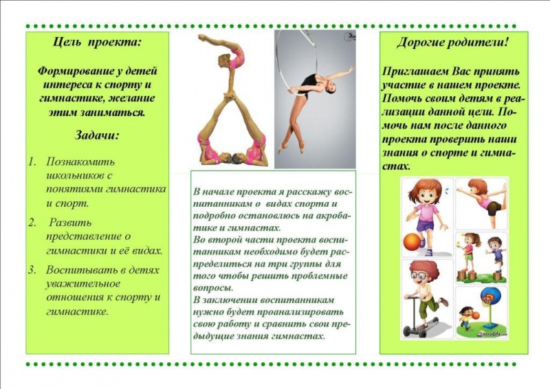 Файл:Буклет Ирины Филиных 2016-2.jpg