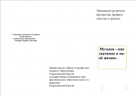 Публикация1мандрик.jpg