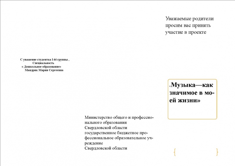 Файл:Публикация1мандрик.jpg