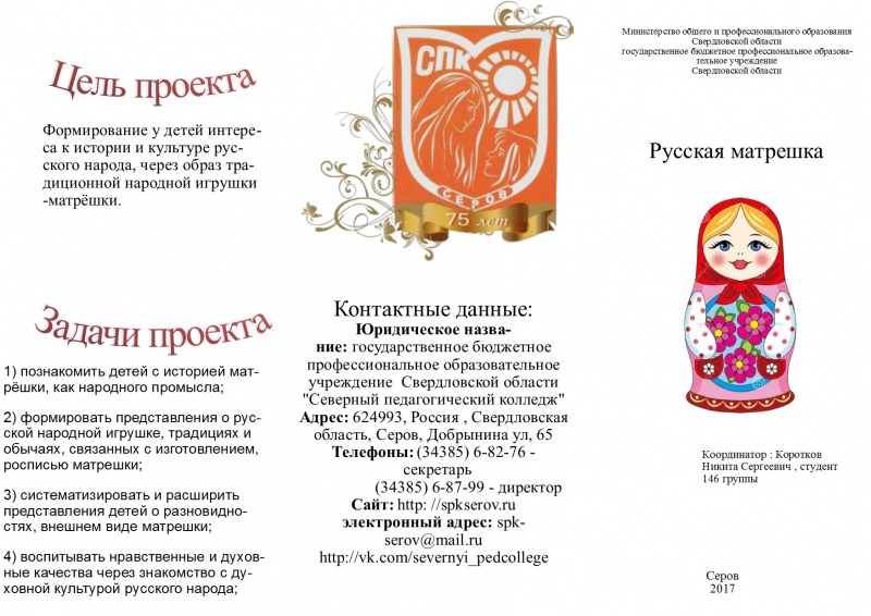 Файл:Русская матрешка 1.jpg