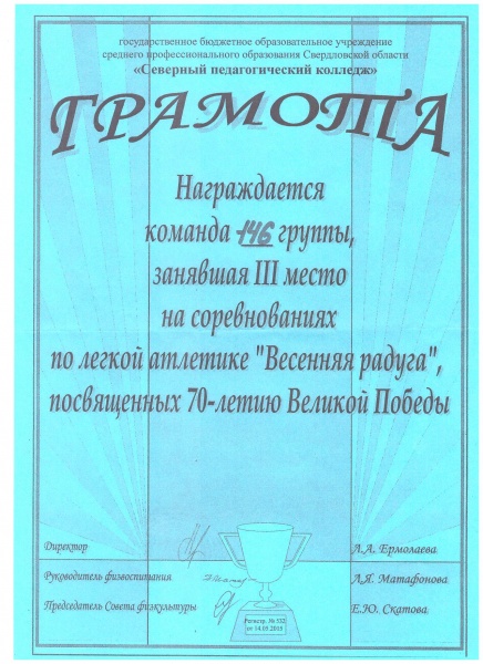 Файл:31Грамота.jpeg