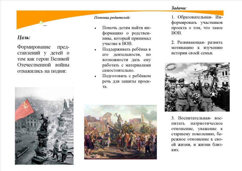 Файл:Буклет Жб ИКТ вики2.jpg