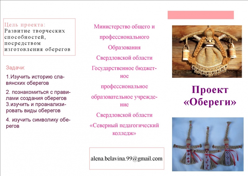 Файл:Белавина2.jpg