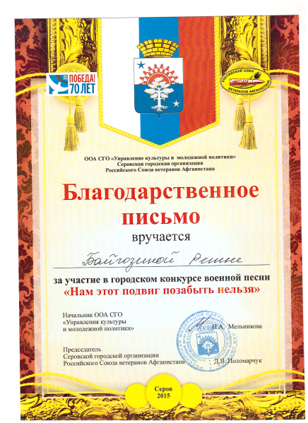 Файл:Благ. пис Риг 20170501.png