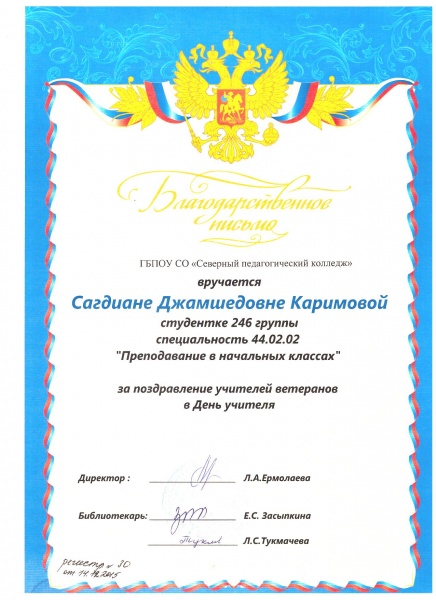 Файл:36Грамота.jpeg