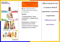 Буклет соловьева2.jpg