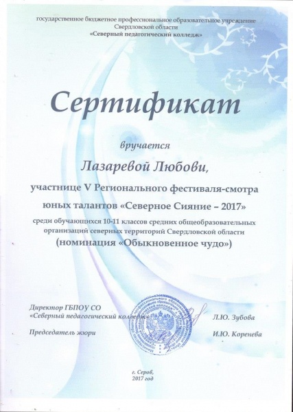 Файл:ЛазареваГрамота4.jpg