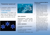 Буклет Гауркоф 21.02.2018-2.jpg