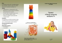 Родителям о проекте 1.jpg