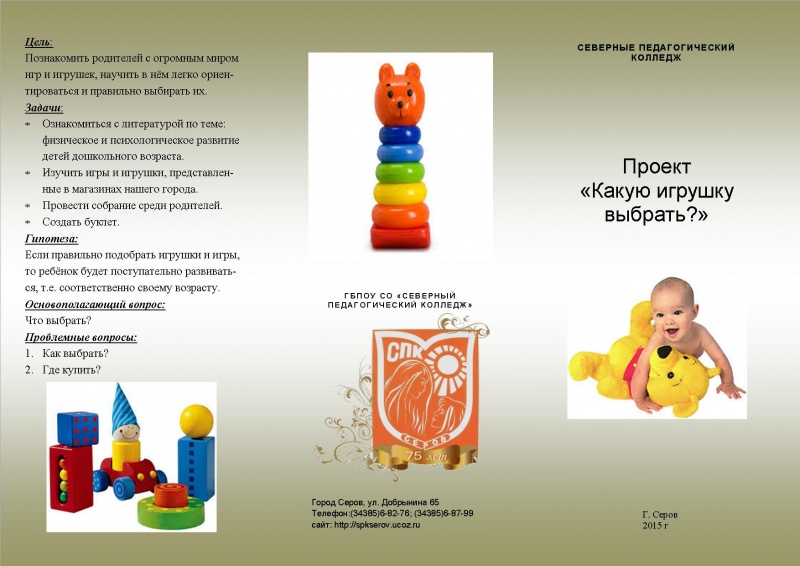Файл:Родителям о проекте 1.jpg