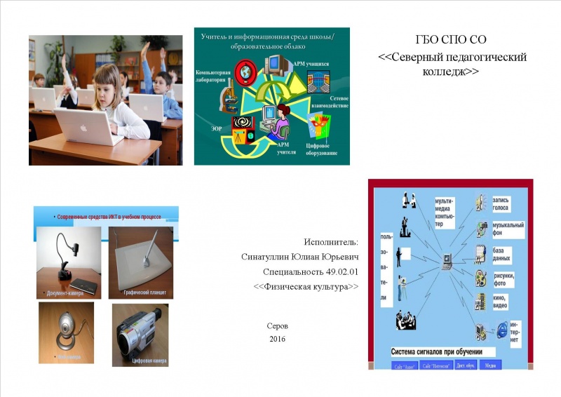 Файл:Юлиан буклет-2.jpg