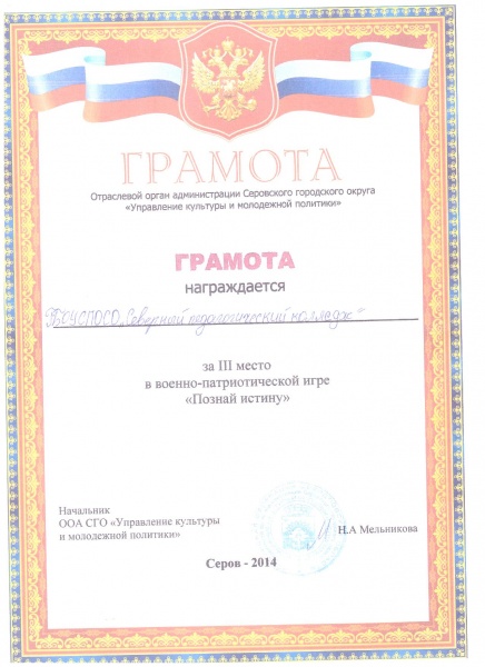 Файл:Оурагрукшку.jpeg