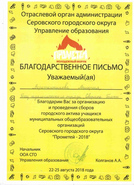 Файл:Scanlite6Лера.jpg