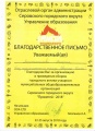 Scanlite6Лера.jpg
