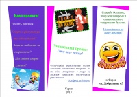 Буклет родители Зеленин-1.jpg