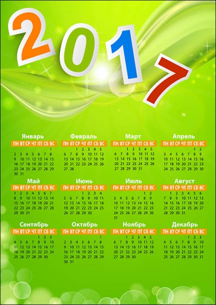 Файл:Calendar-2017-zeleniy.jpg