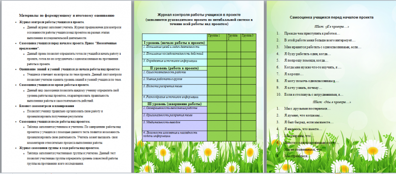 Снимок экрана (455).png