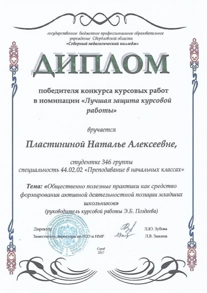 Файл:Пластинина достижения 5.jpg