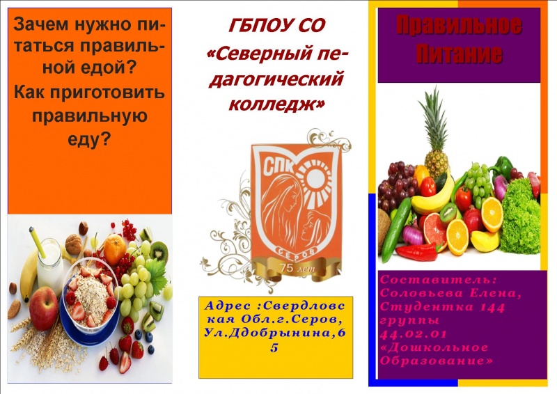Файл:Буклет соловьева.jpg