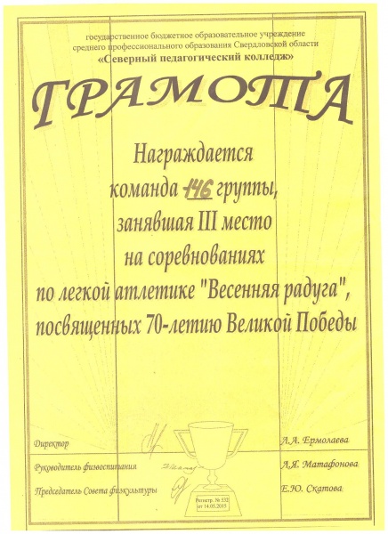Файл:Эстафета.jpeg