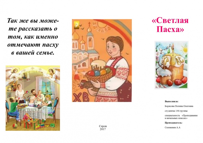Файл:Буклет 14678.jpg