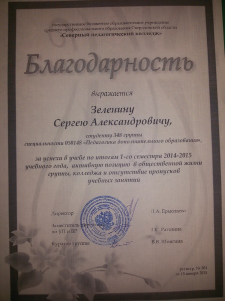 Файл:20150504 200601.jpg