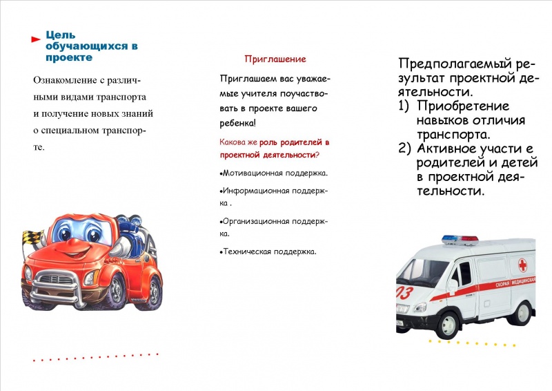 Файл:Какой бывает транспорт Копылов10032018-2.jpg
