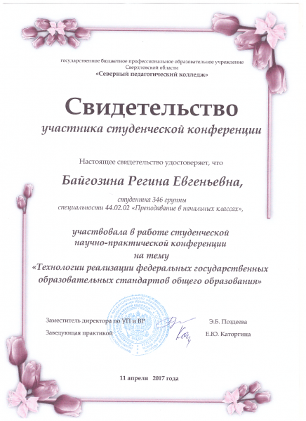 Файл:Наученпрп 20170501 (11).png