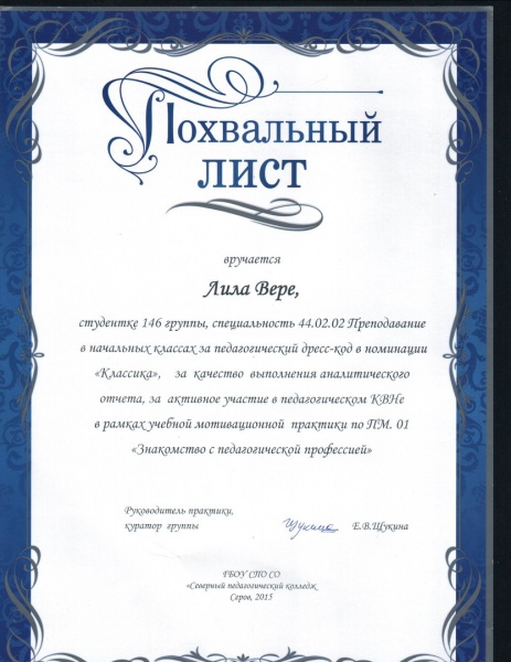 Файл:Граммота Лила (10).jpg