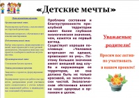 Буклет для родителей Комлева 2.jpg