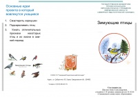 Зимующие птицы Шилова 23.02.18-1.jpg
