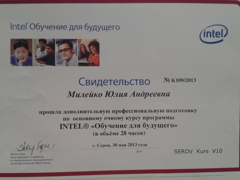 Файл:Intel(24).jpg