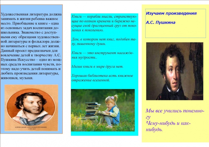 Файл:Буклет- Усачева Татьяна-1.jpg