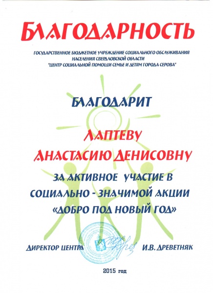 Файл:Скан 20170503 (8).jpg