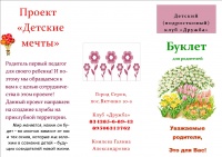 Буклет для родителей Комлева 1.jpg