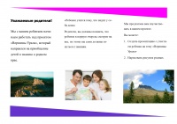 Документ Microsoft Publisher (2).jpg