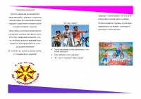 Dokument Microsoft Office Publisher1111ааакавмававы22222.jpg