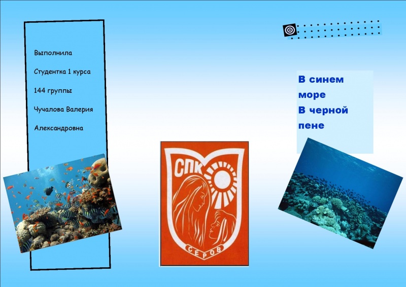 Файл:Публикация Чучалова 1.jpg