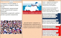 Буклет Дудиной2.jpg