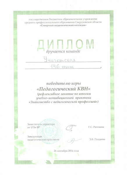 Файл:2Грамота.jpeg